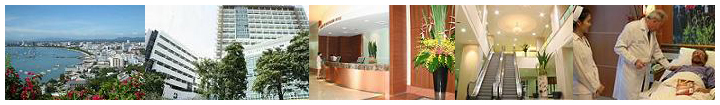 当社提携病院：バンコク病院パタヤ/性転換手術の高い技術レベルを誇る一流総合病院です。